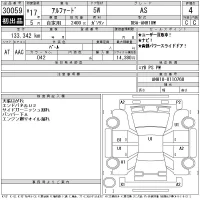 Toyota ALPHARD лот № 30059 оценка 4  с аукциона в Японии 11