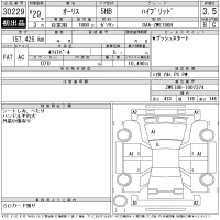 Toyota AURIS лот № 30229 оценка 3.5  с аукциона в Японии 11