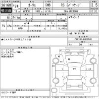 Toyota AURIS лот № 36160 оценка 3.5  с аукциона в Японии 11