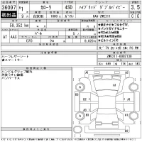 Toyota COROLLA лот № 36097 оценка 3.5  с аукциона в Японии 11