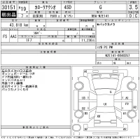 Toyota COROLLA AXIO лот № 30151 оценка 3.5  с аукциона в Японии 11
