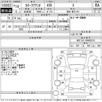 Toyota COROLLA AXIO лот № 10082 оценка RA  с аукциона в Японии 11