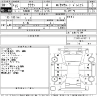 Toyota CROWN лот № 30117 оценка 3  с аукциона в Японии 11