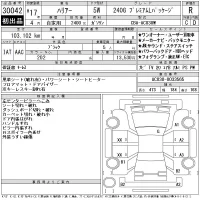 Toyota HARRIER лот № 30042 оценка R  с аукциона в Японии 11