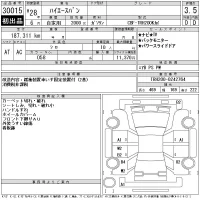 Toyota HIACE VAN лот № 30015 оценка 3.5  с аукциона в Японии 11