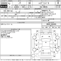 Toyota NOAH лот № 30009 оценка R  с аукциона в Японии 11