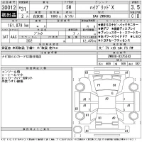Toyota NOAH лот № 30012 оценка 3.5  с аукциона в Японии 11