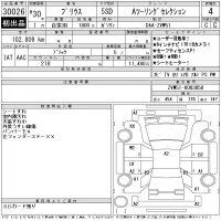 Toyota Prius лот № 30026 оценка 4  с аукциона в Японии 11