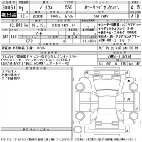 Toyota Prius лот № 30061 оценка 4.5  с аукциона в Японии 11