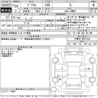 Toyota Prius лот № 30082 оценка 4  с аукциона в Японии 11