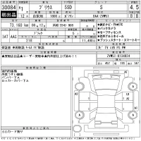 Toyota Prius лот № 30084 оценка 4.5  с аукциона в Японии 11