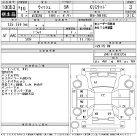 Toyota WISH лот № 10053 оценка 3  с аукциона в Японии 11
