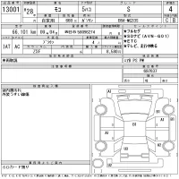 Nissan MOCO лот № 13001 оценка 4  с аукциона в Японии 11