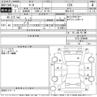 Nissan MARCH лот № 90134 оценка 4  с аукциона в Японии 7