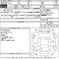 Nissan SERENA лот № 30238 оценка R  с аукциона в Японии 11