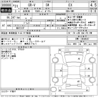 Honda CR-V лот № 30088 оценка 4.5  с аукциона в Японии 11