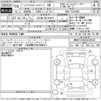 Mercedes-Benz E CLASS WAGON лот № 38050 оценка 4.5  с аукциона в Японии 11