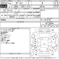 Honda ODYSSEY лот № 30216 оценка 3.5  с аукциона в Японии 10