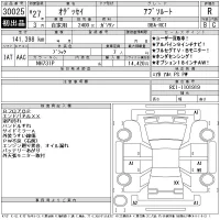 Honda ODYSSEY лот № 30025 оценка R  с аукциона в Японии 11