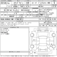 Honda STEP WAGON лот № 20145 оценка 5  с аукциона в Японии 11
