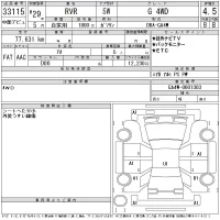 Mitsubishi RVR лот № 33115 оценка 4.5  с аукциона в Японии 11
