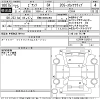 Mazda BIANTE лот № 10075 оценка 4  с аукциона в Японии 10
