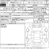 Mazda MAZDA3 лот № 36060 оценка 5  с аукциона в Японии 11