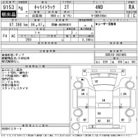 Suzuki CARRY TRUCK лот № 9153 оценка RA  с аукциона в Японии 11