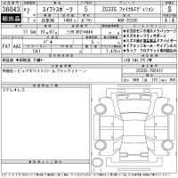 Suzuki SWIFT лот № 36043 оценка S  с аукциона в Японии 11
