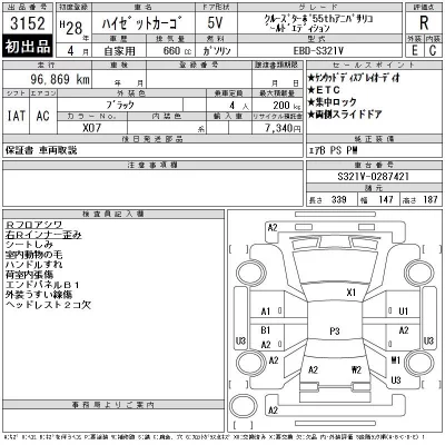 Daihatsu HIJET VAN  с аукциона в Японии