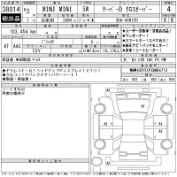 BMW MINI лот № 38014 оценка 4  с аукциона в Японии 11