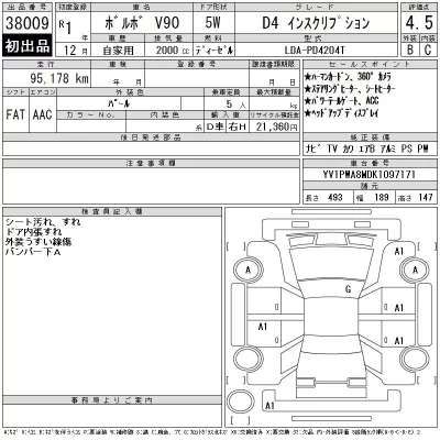 catalog-car-12
