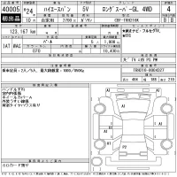 Toyota HIACE VAN лот № 40005 оценка 4  с аукциона в Японии 11