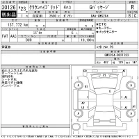 Toyota CROWN лот № 30126 оценка R  с аукциона в Японии 11