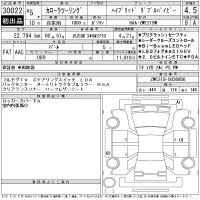 Toyota COROLLA TOURING лот № 30022 оценка 4.5  с аукциона в Японии 11