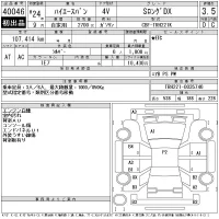 Toyota HIACE VAN лот № 40046 оценка 3.5  с аукциона в Японии 11