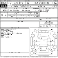 Toyota HIACE VAN лот № 40049 оценка RA  с аукциона в Японии 8