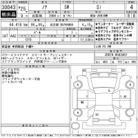Toyota NOAH лот № 30043 оценка 4  с аукциона в Японии 11
