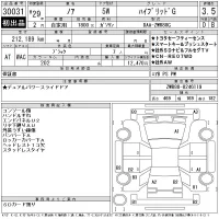 Toyota NOAH лот № 30031 оценка 3.5  с аукциона в Японии 11