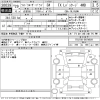 Toyota LAND CRUISER PRADO лот № 30039 оценка 3.5  с аукциона в Японии 11