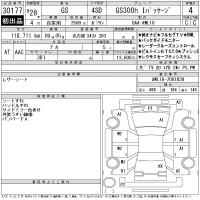 Lexus GS лот № 30177 оценка 4  с аукциона в Японии 11