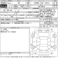 Lexus IS лот № 30081 оценка 3.5  с аукциона в Японии 11