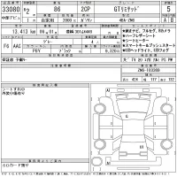 Toyota GT 86 лот № 33080 оценка 5  с аукциона в Японии 11