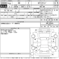 Toyota GT 86 лот № 30006 оценка 3.5  с аукциона в Японии 11