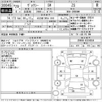 Toyota VOXY лот № 30045 оценка R  с аукциона в Японии 11
