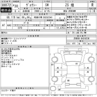Toyota VOXY лот № 30072 оценка R  с аукциона в Японии 11