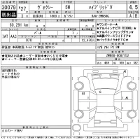 Toyota VOXY лот № 30079 оценка 4.5  с аукциона в Японии 11