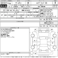 Toyota VOXY лот № 30107 оценка R  с аукциона в Японии 11