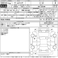 Toyota VELLFIRE лот № 30014 оценка 4  с аукциона в Японии 11