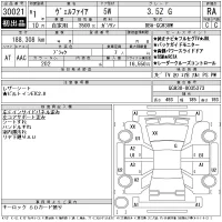Toyota VELLFIRE лот № 30021 оценка RA  с аукциона в Японии 11